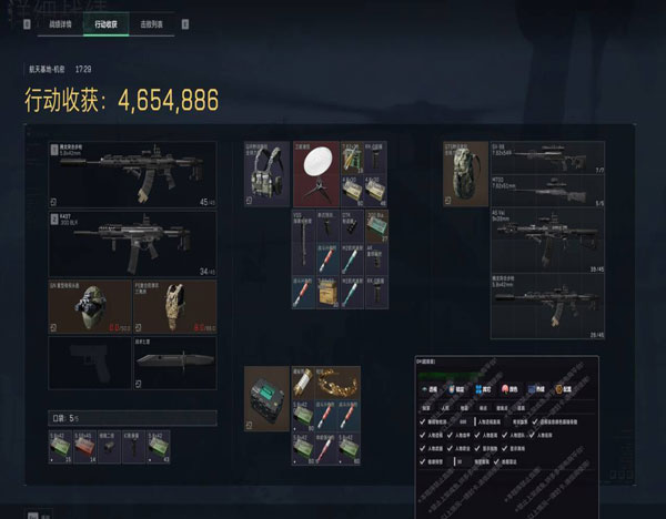 三角洲游戏u盘辅助器软件效果